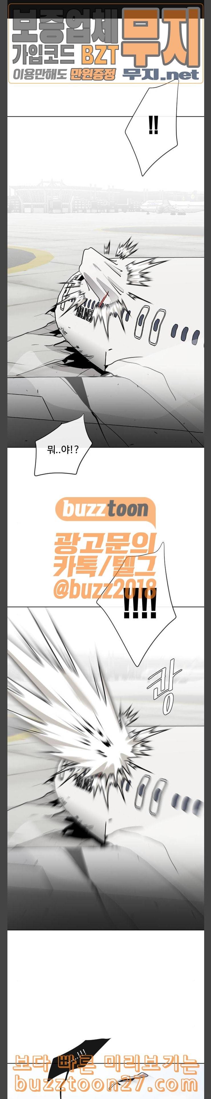 초인의 시대 25화 1