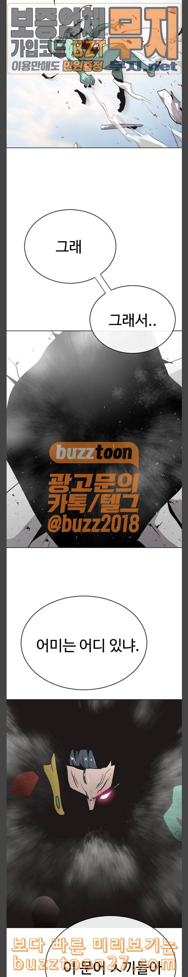 초인의 시대 25화 2