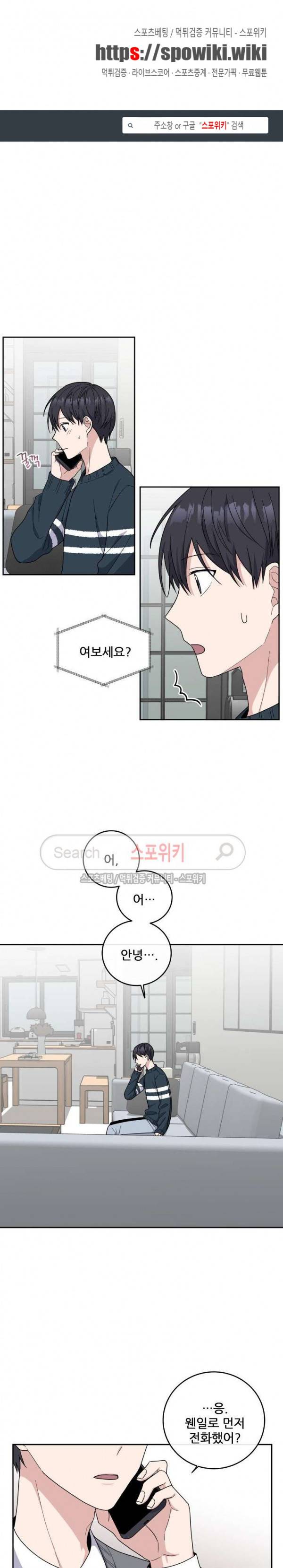 로맨스 전기 21화 시즌1 최종화 1
