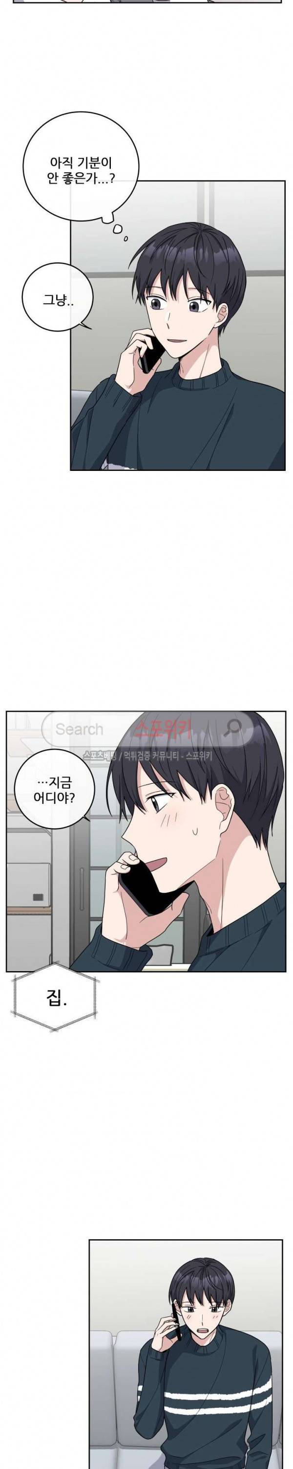 로맨스 전기 21화 시즌1 최종화 2