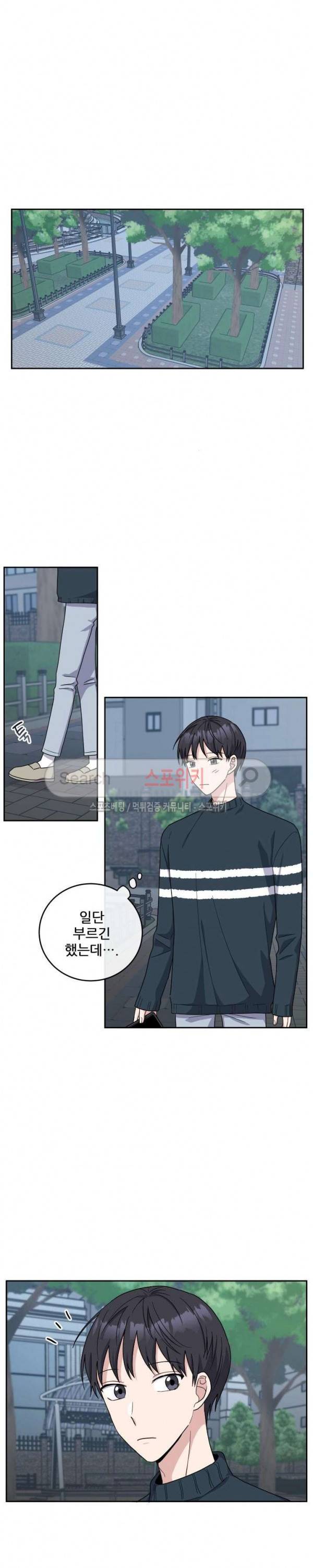 로맨스 전기 21화 시즌1 최종화 4
