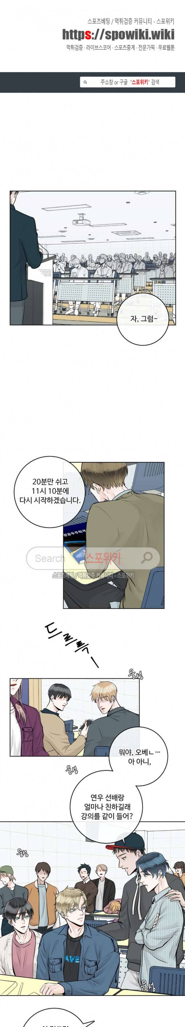 알파 메이트 11화 1