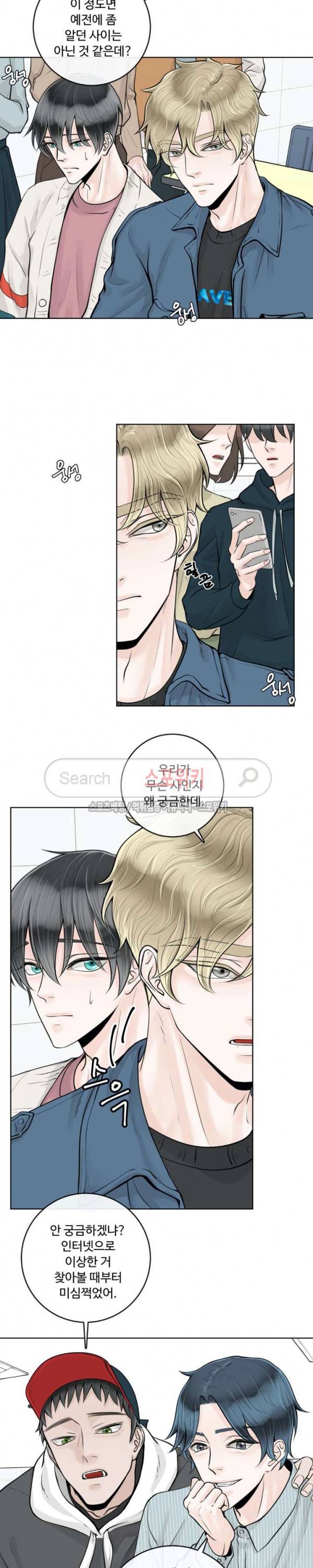 알파 메이트 11화 2