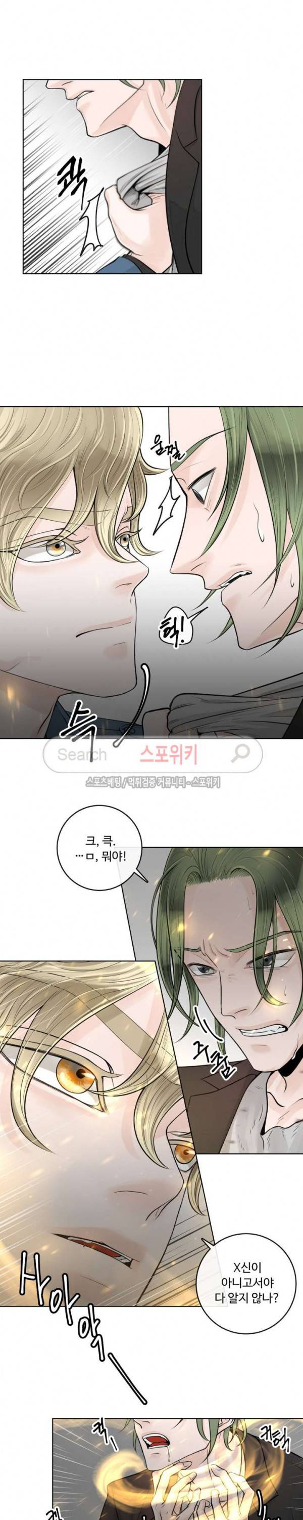 알파 메이트 11화 7