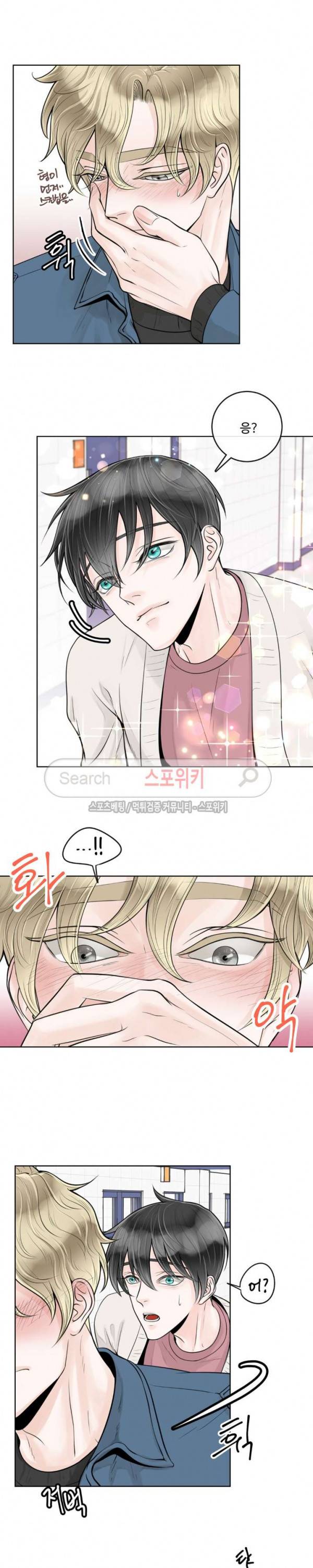 알파 메이트 11화 15