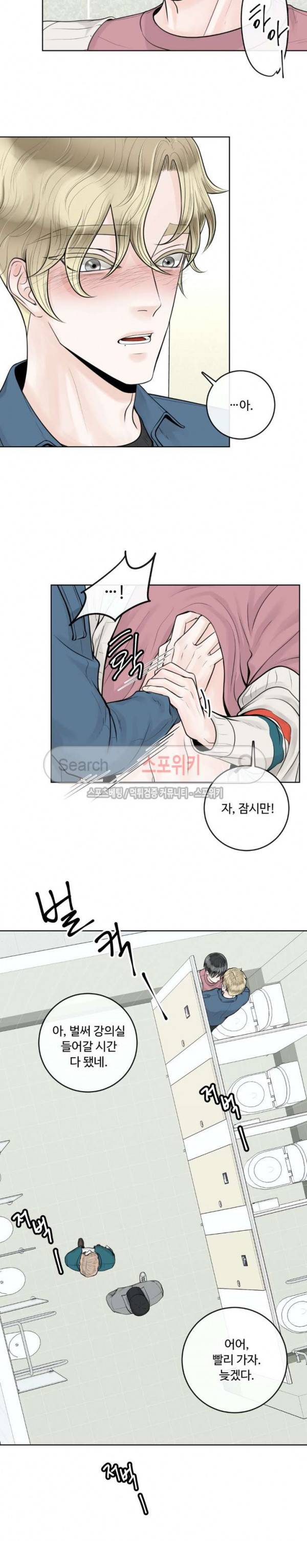 알파 메이트 11화 19
