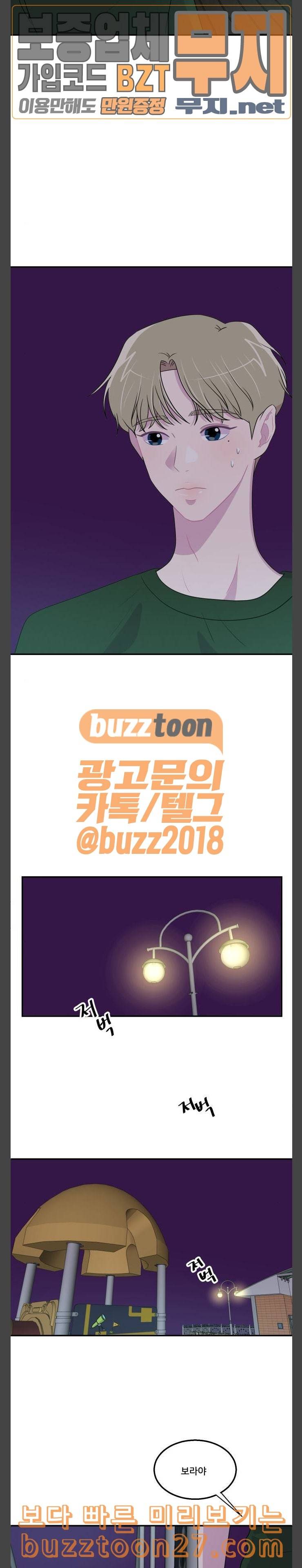 8월의 눈보라 60화 3