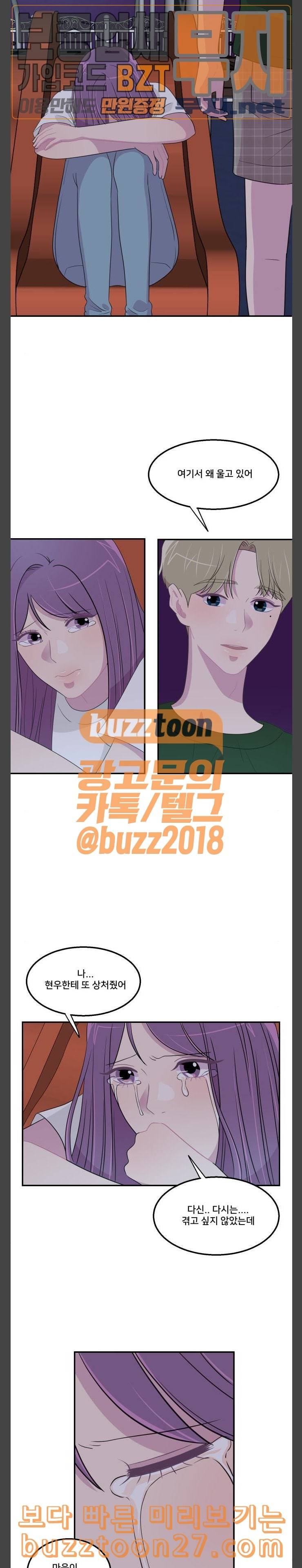 8월의 눈보라 60화 4