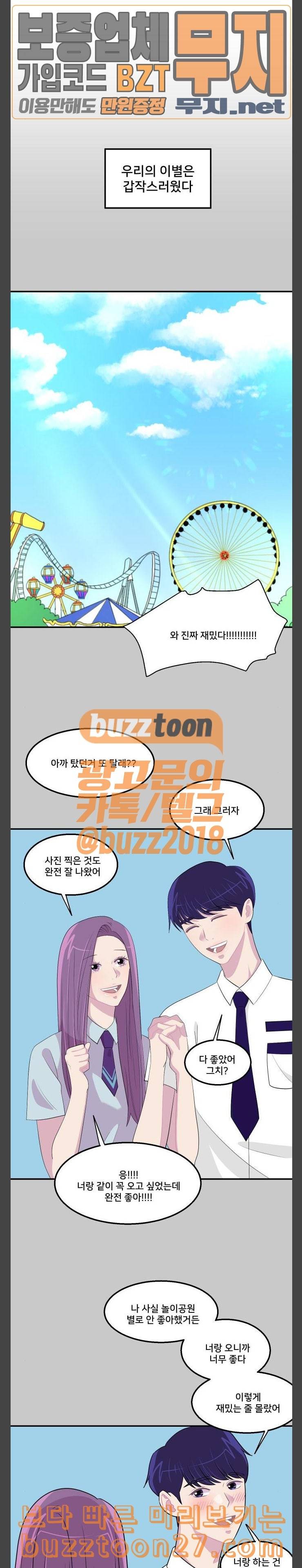 8월의 눈보라 60화 5