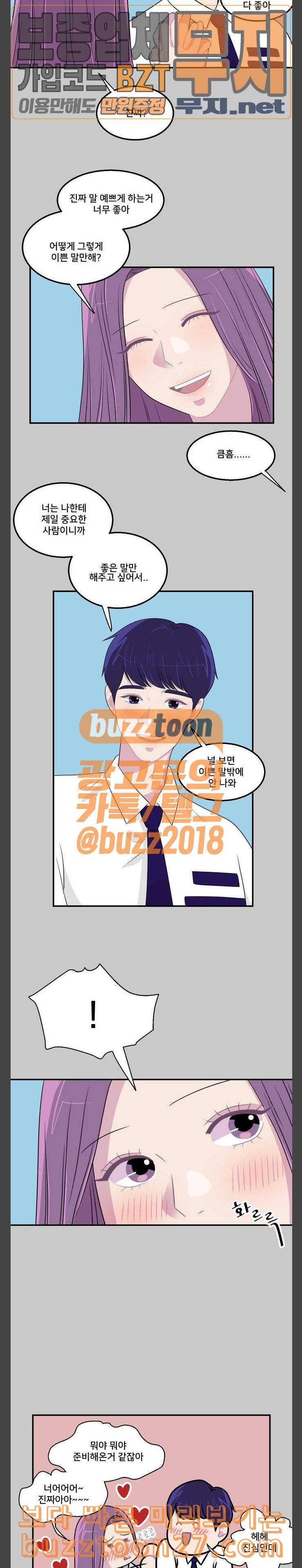8월의 눈보라 60화 6
