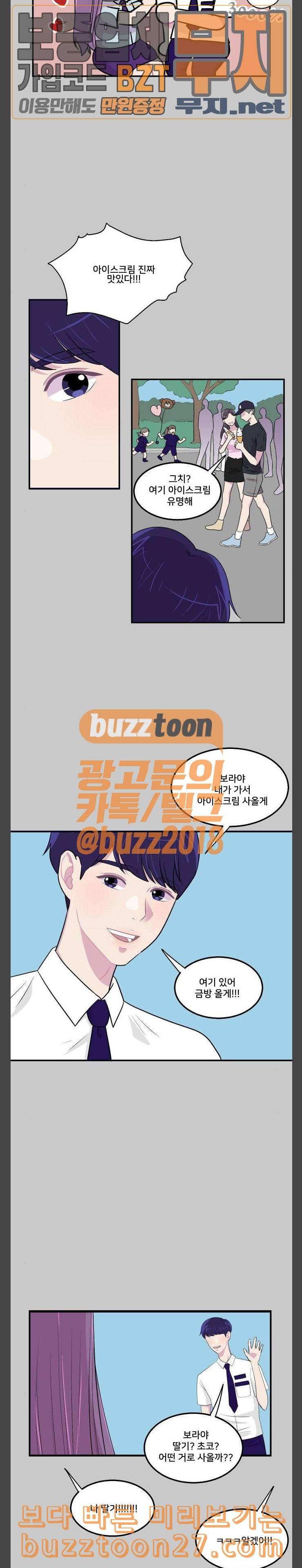 8월의 눈보라 60화 7