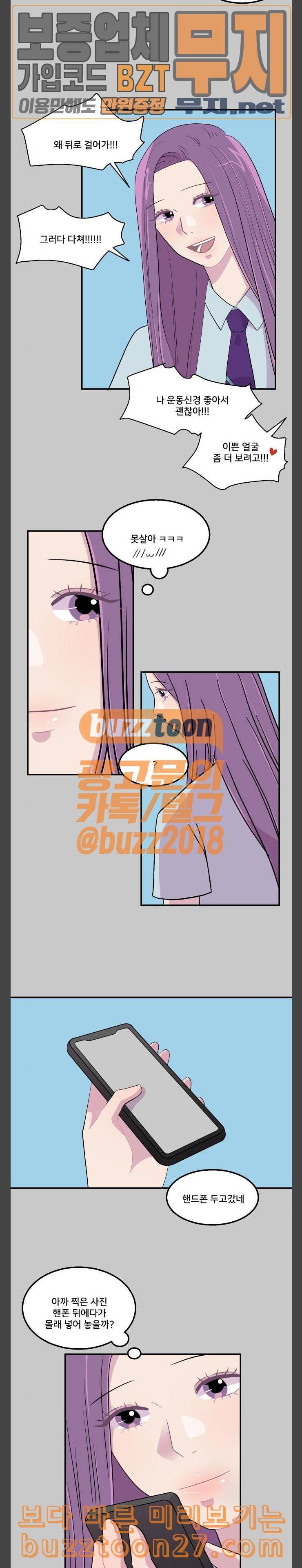8월의 눈보라 60화 8