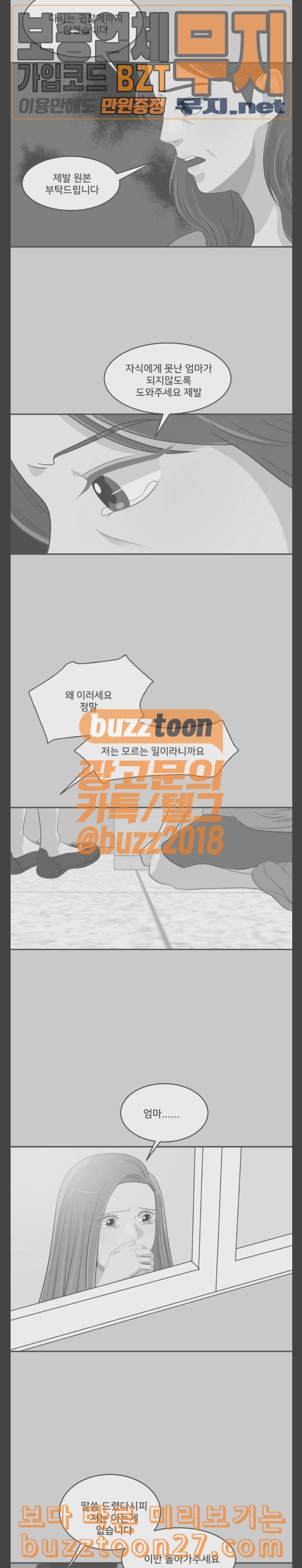 8월의 눈보라 60화 12