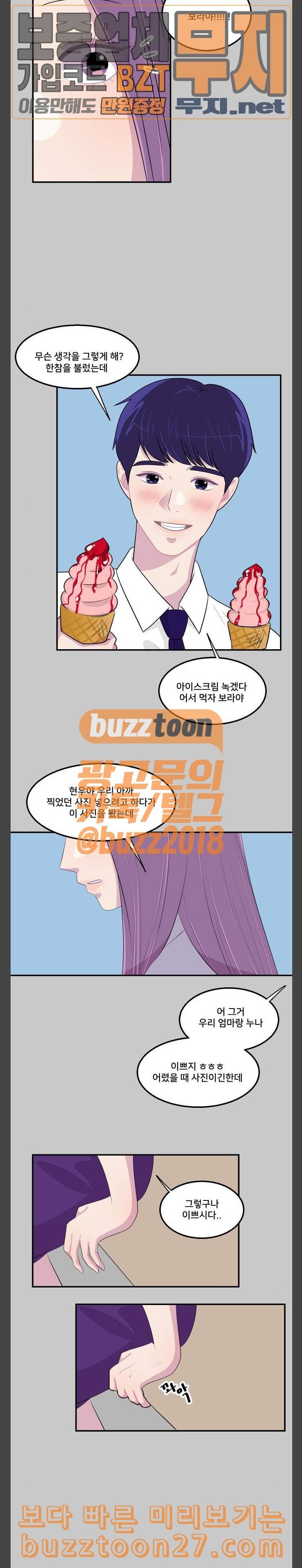 8월의 눈보라 60화 15