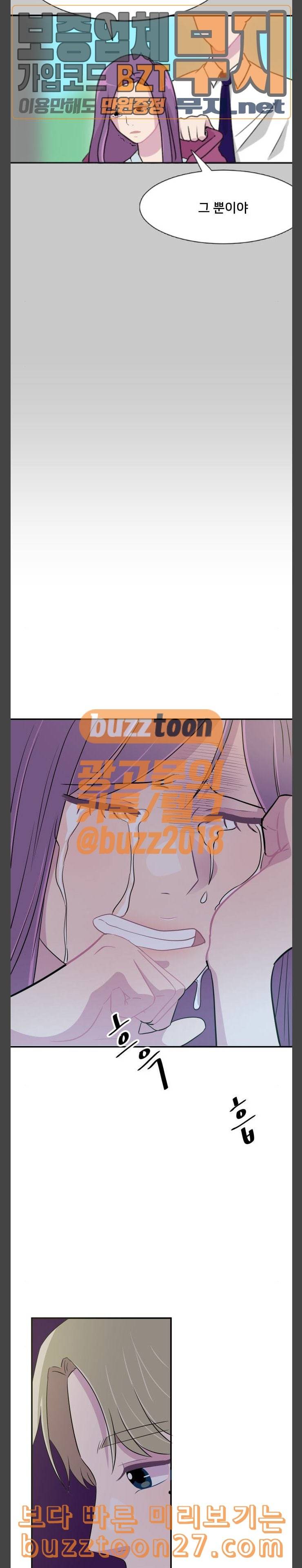 8월의 눈보라 60화 17
