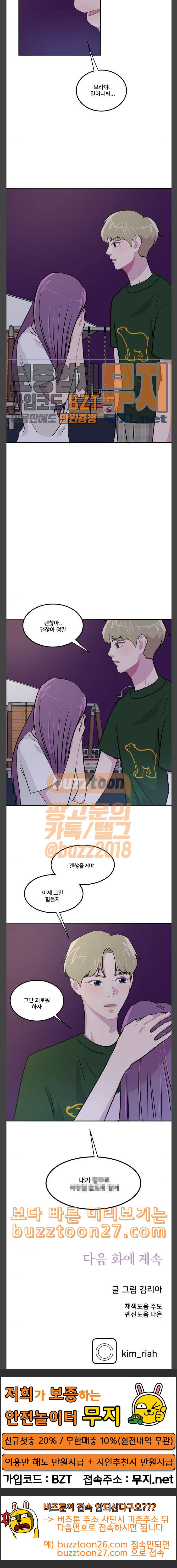8월의 눈보라 60화 18