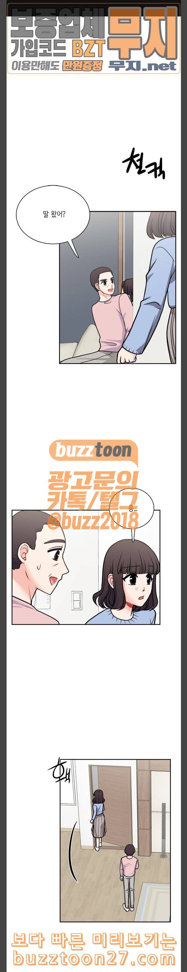 꽃 피는 날 100화 1