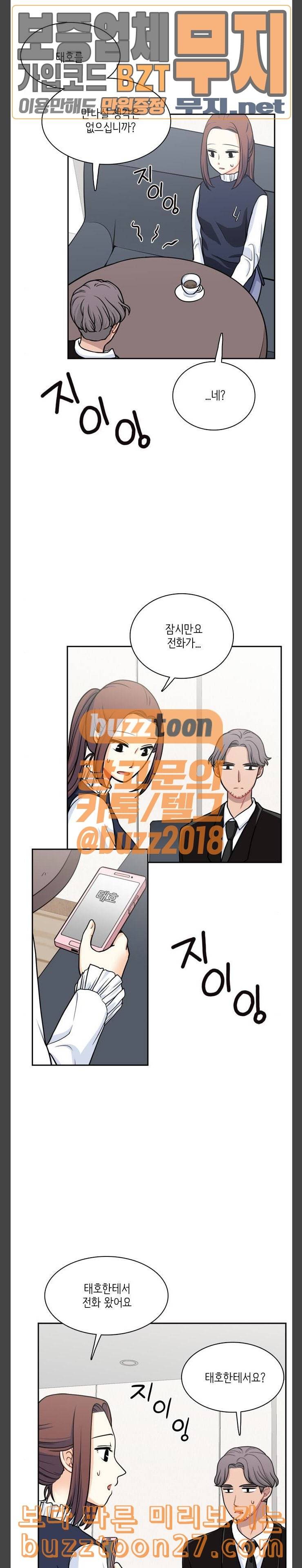 꽃 피는 날 100화 4