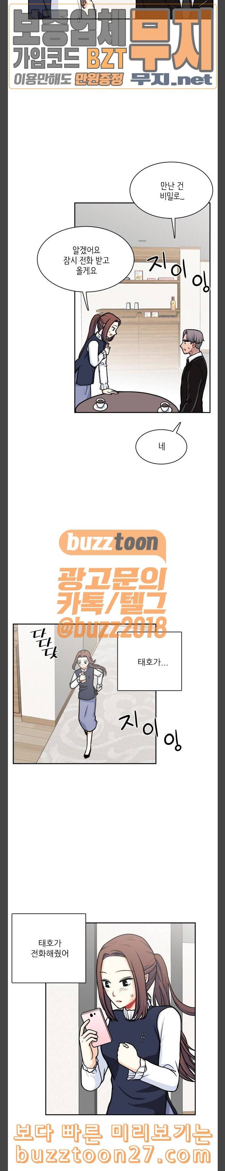꽃 피는 날 100화 5