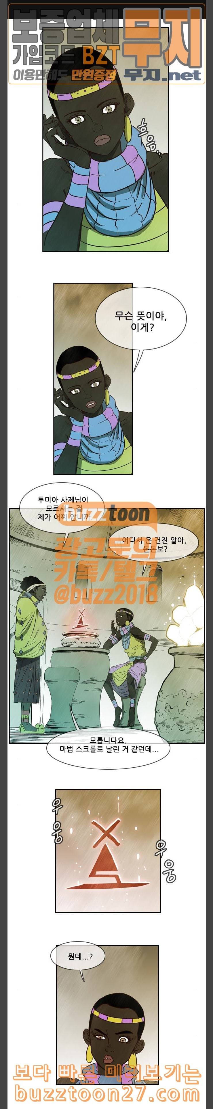 마법스크롤상인 지오 시즌3 33화 Dollhouse 3 1