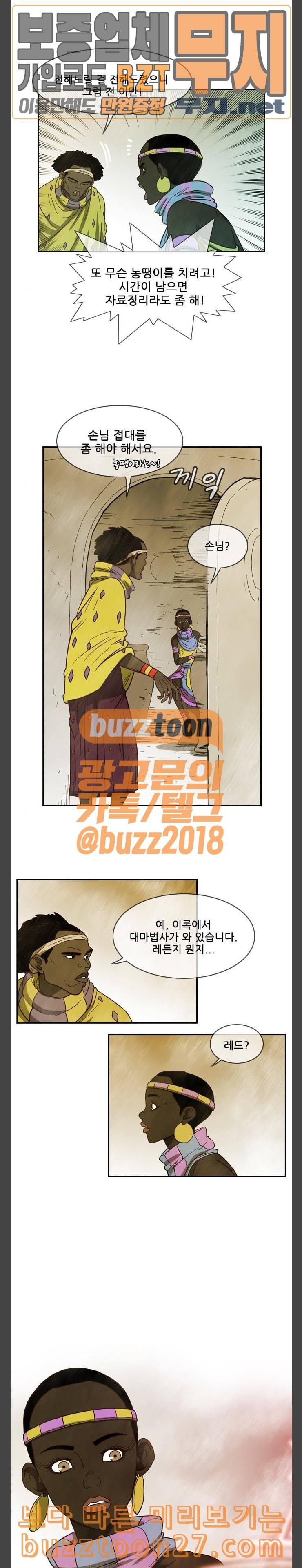 마법스크롤상인 지오 시즌3 33화 Dollhouse 3 2