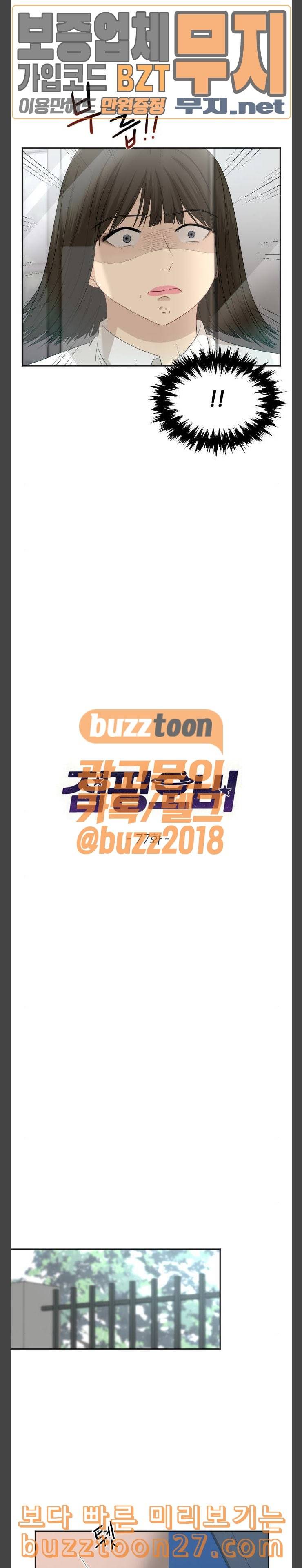 점핑오버 77화 누구 편인데 2
