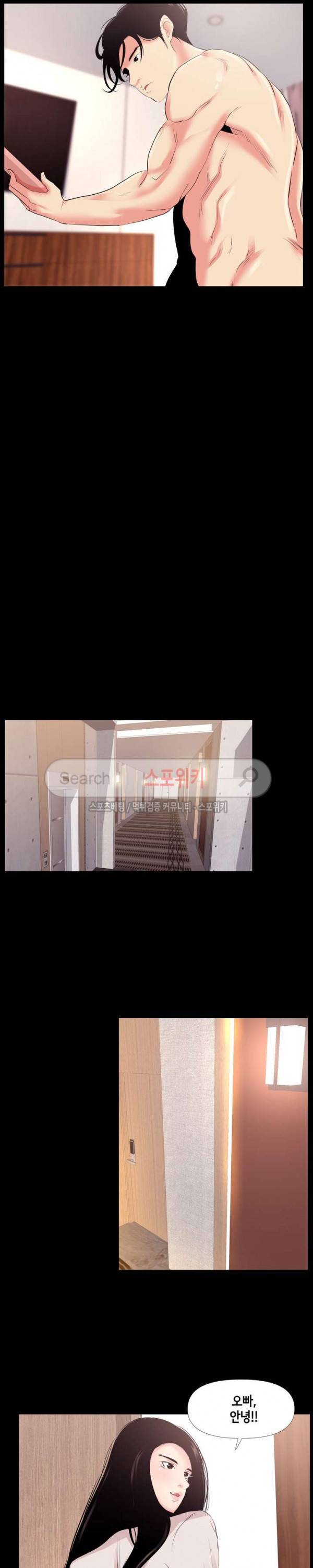 여초직장 27화 4