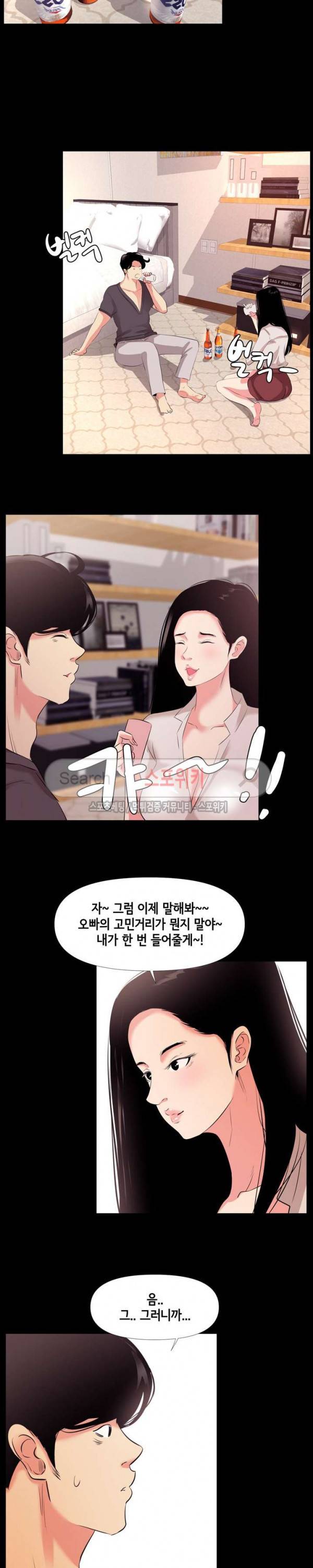 여초직장 27화 8