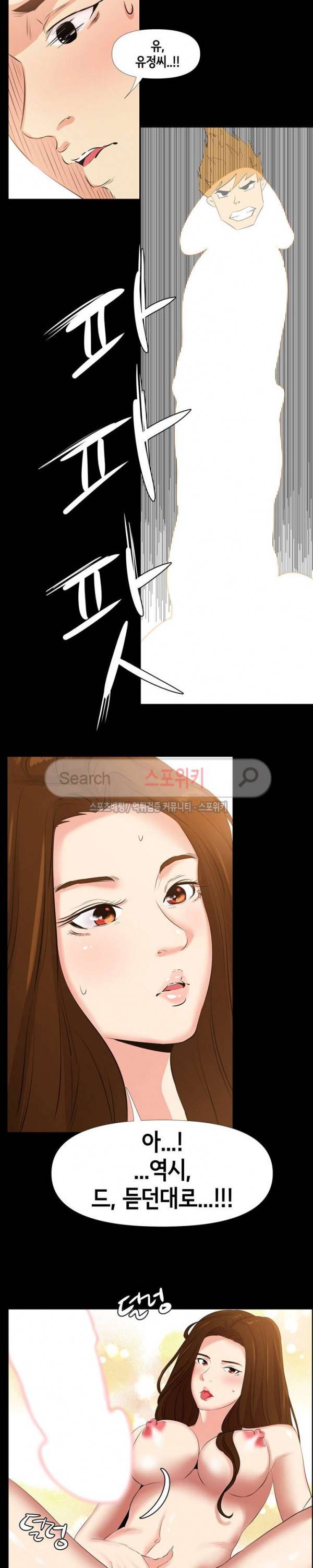 여초직장 27화 15