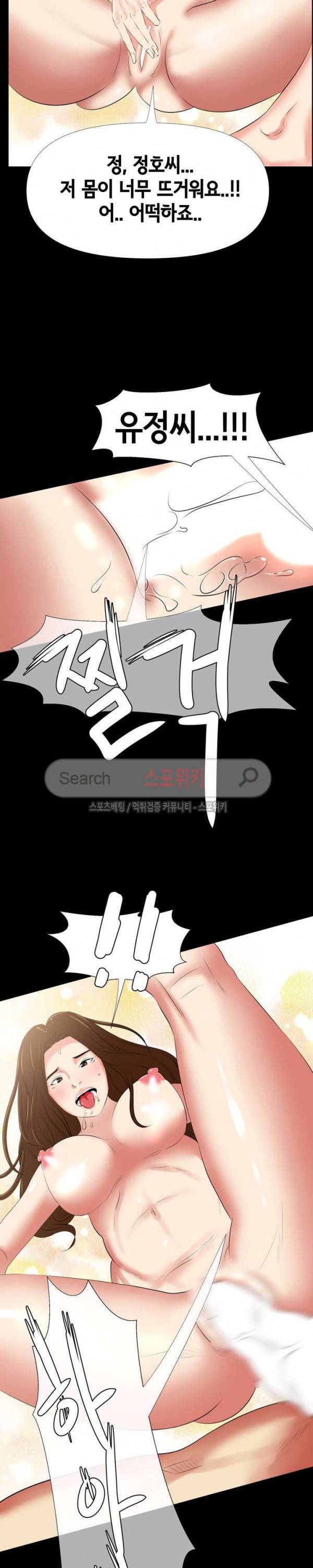 여초직장 27화 16