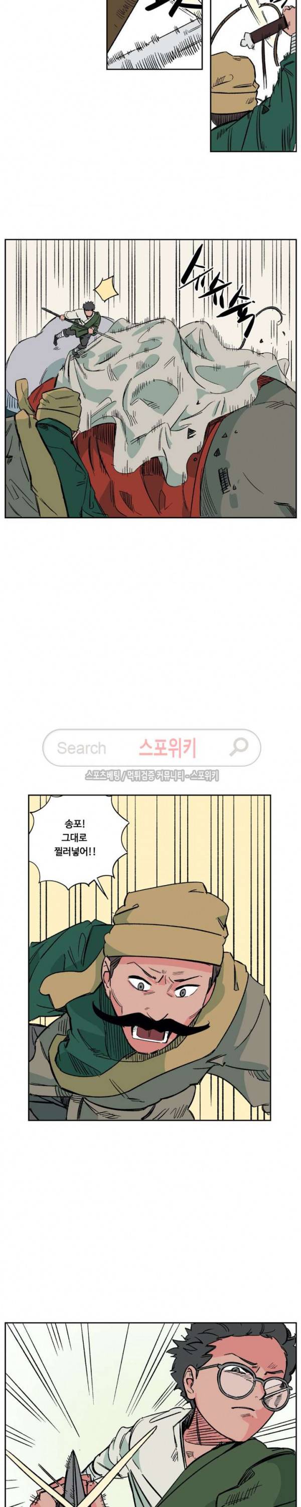 주근깨 가쵸 25화 4