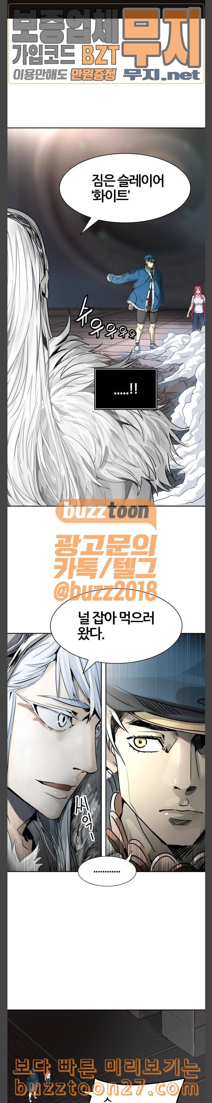 신의 탑 3부 43화 칼라반 VS 화이트 1 1