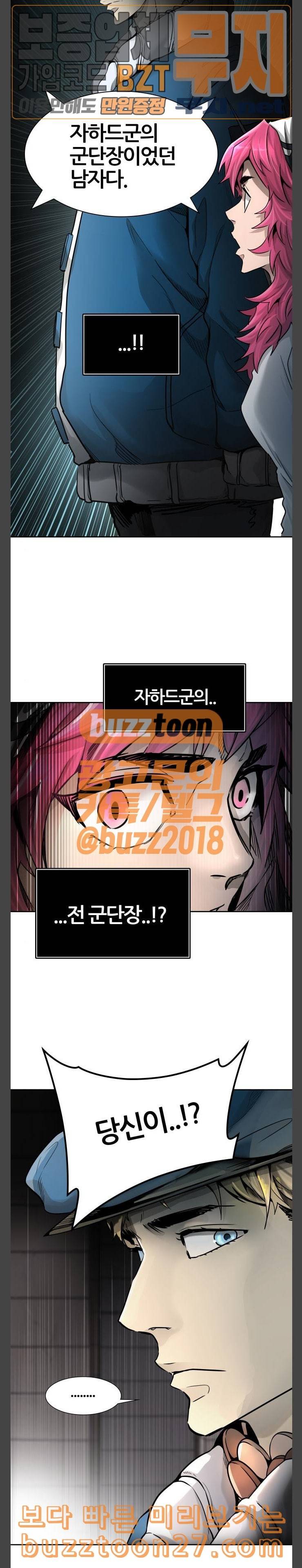 신의 탑 3부 43화 칼라반 VS 화이트 1 3
