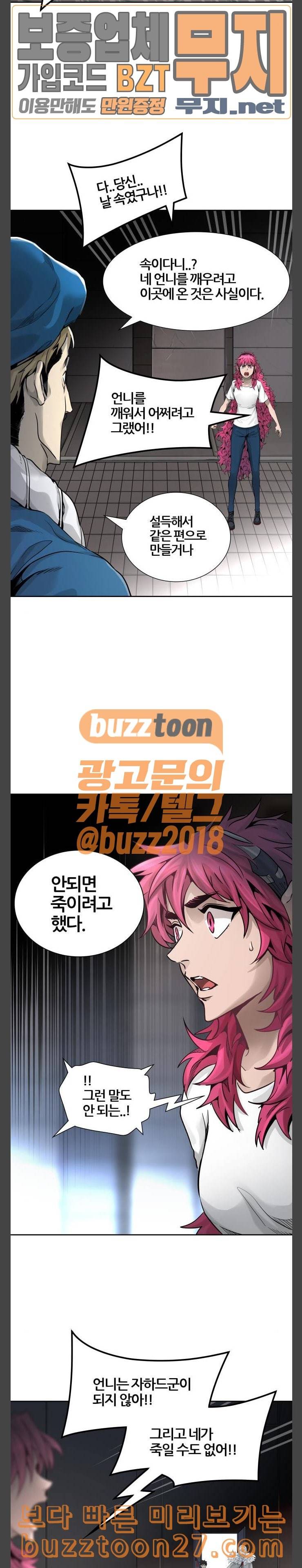 신의 탑 3부 43화 칼라반 VS 화이트 1 5