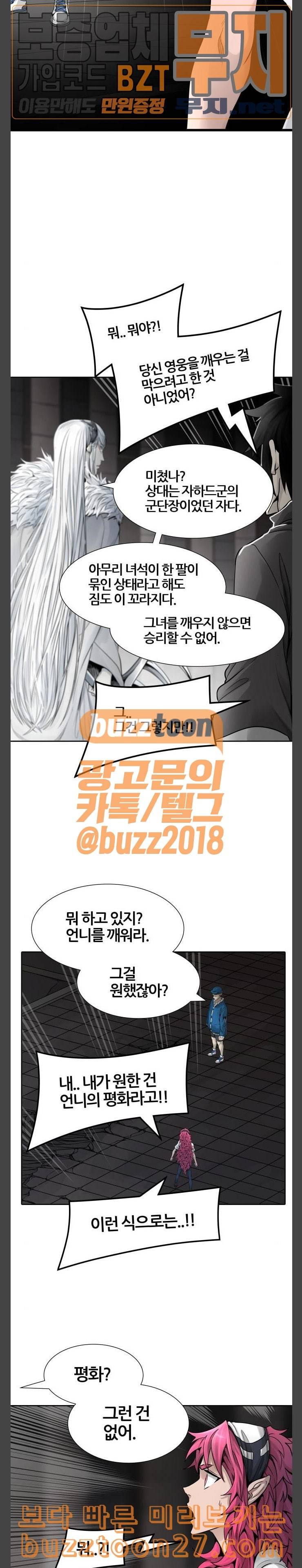신의 탑 3부 43화 칼라반 VS 화이트 1 7