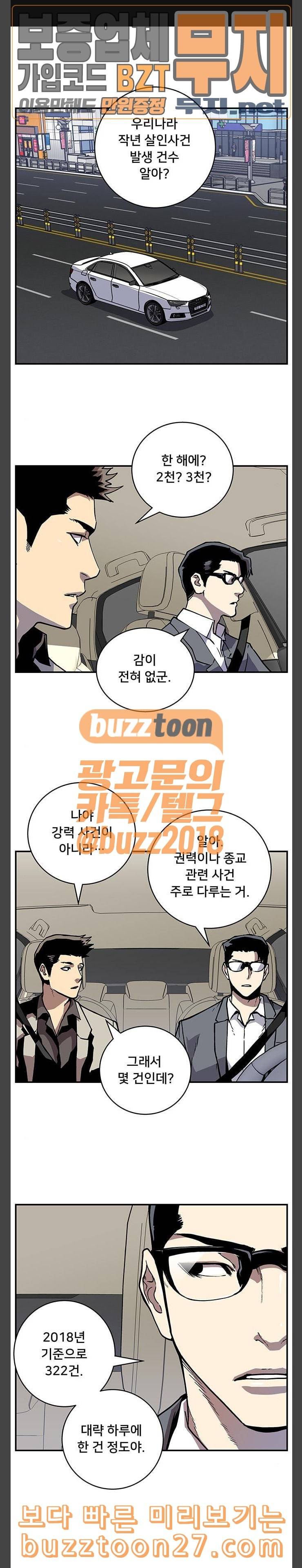 인간의 온도 18 아지트 1