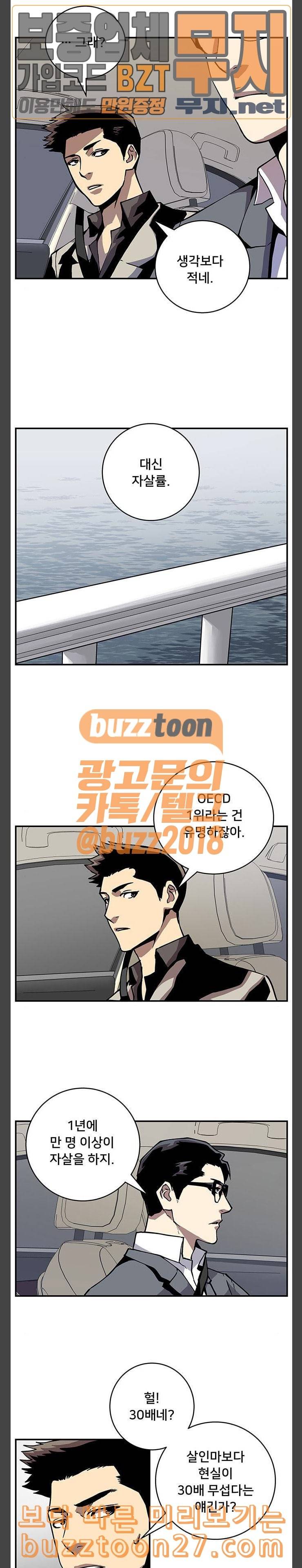 인간의 온도 18 아지트 2