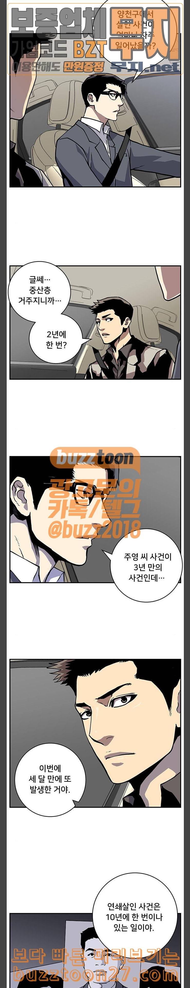 인간의 온도 18 아지트 5