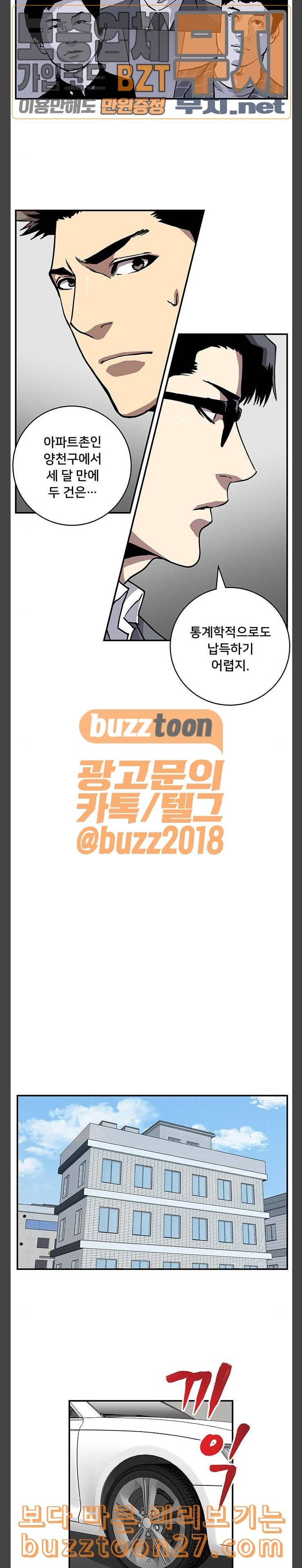 인간의 온도 18 아지트 6