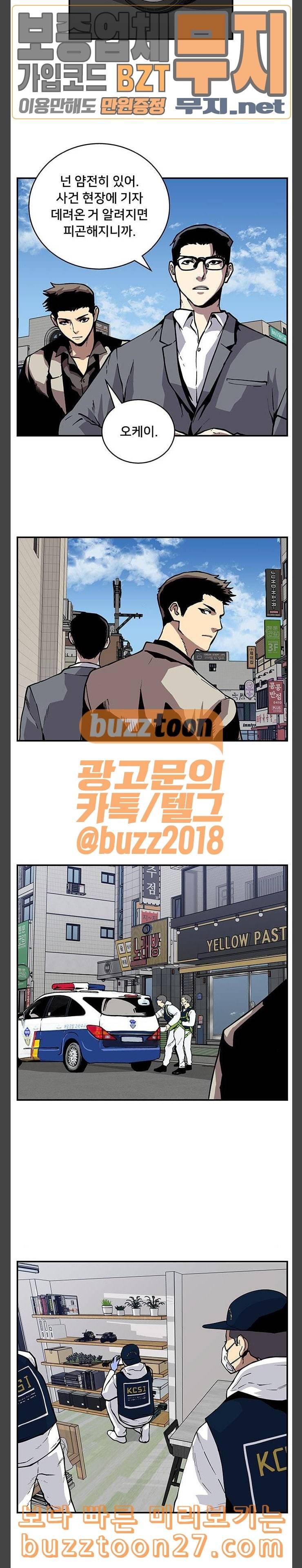 인간의 온도 18 아지트 7