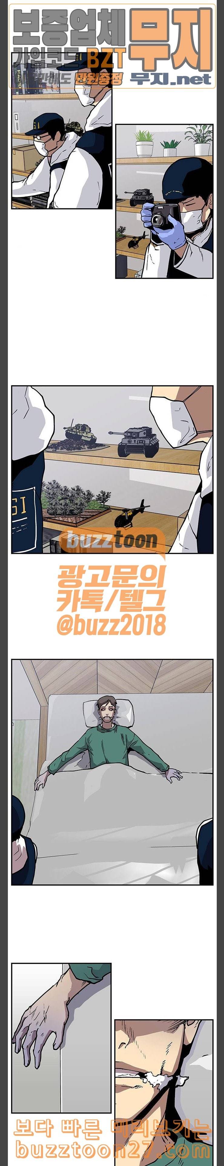 인간의 온도 18 아지트 8