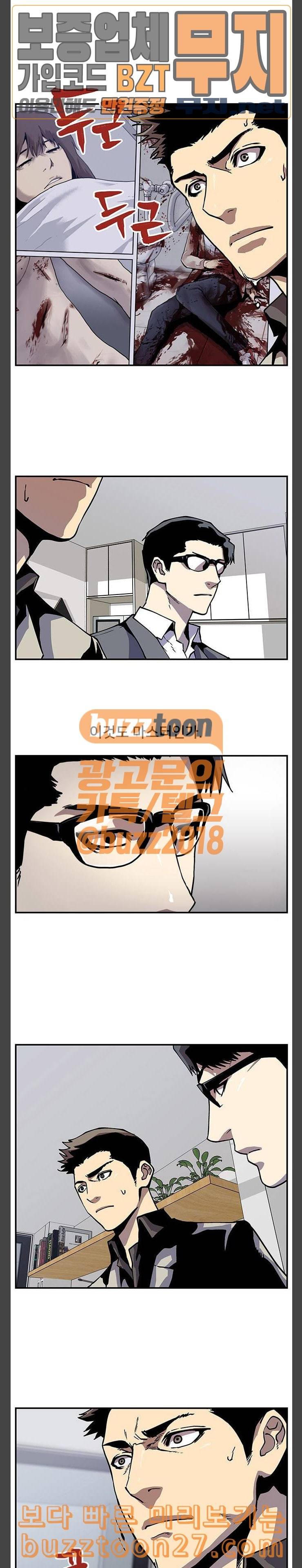인간의 온도 18 아지트 10