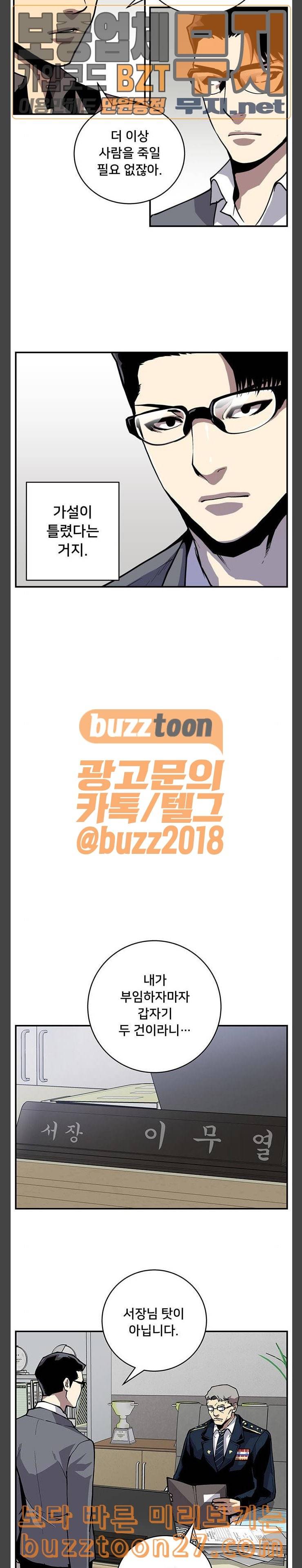 인간의 온도 18 아지트 12