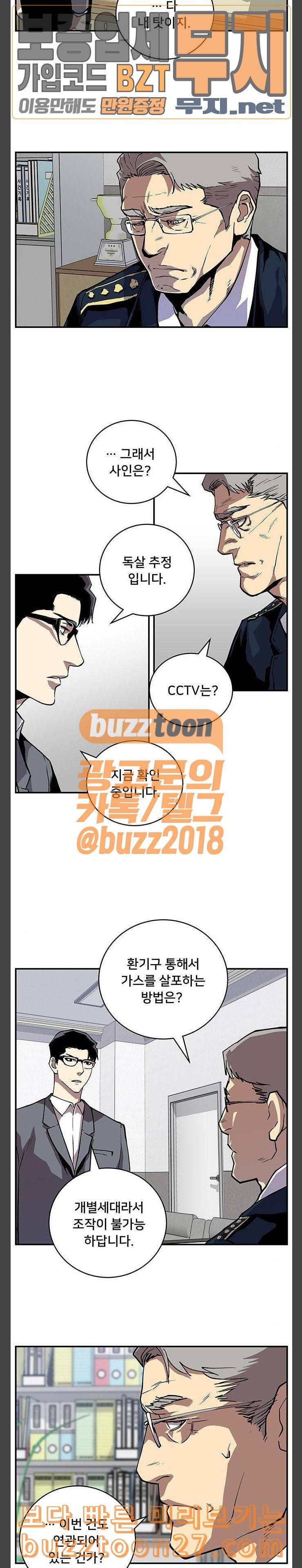 인간의 온도 18 아지트 13