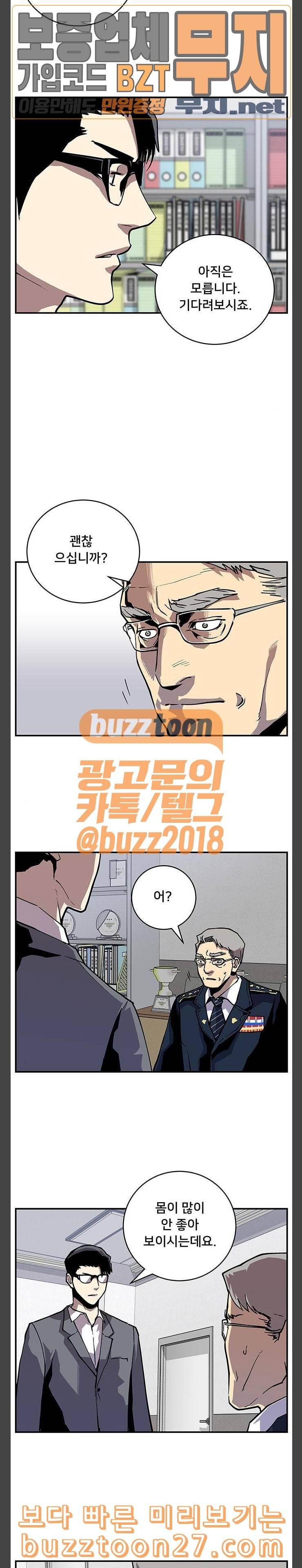 인간의 온도 18 아지트 14