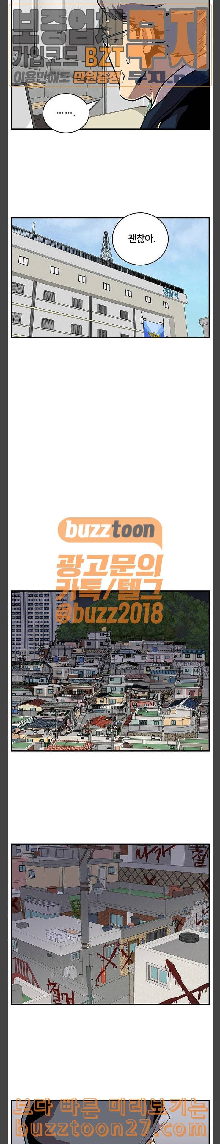 인간의 온도 18 아지트 15
