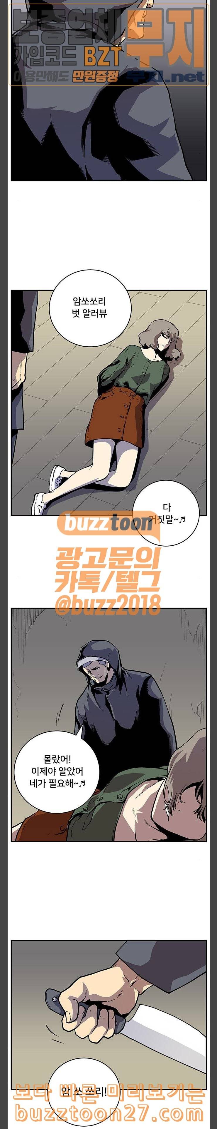 인간의 온도 18 아지트 16