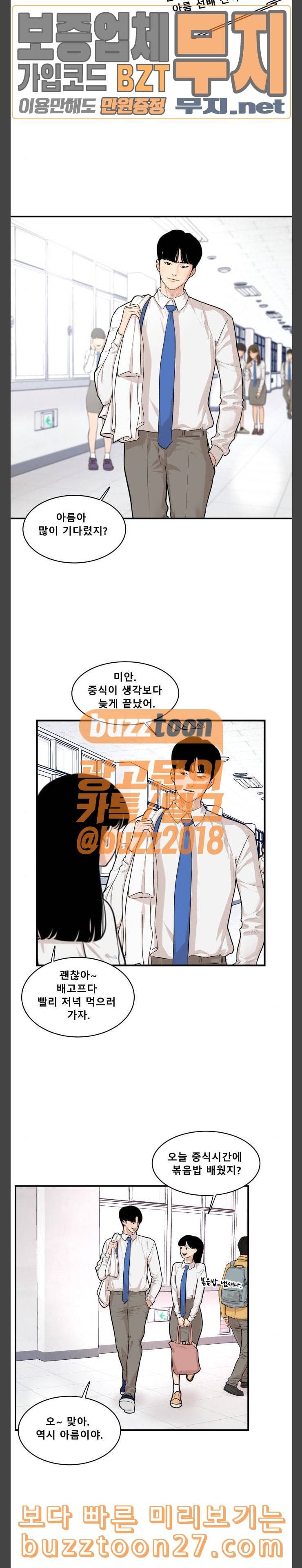 요리GO 시즌2 29화 준결승 주제 2