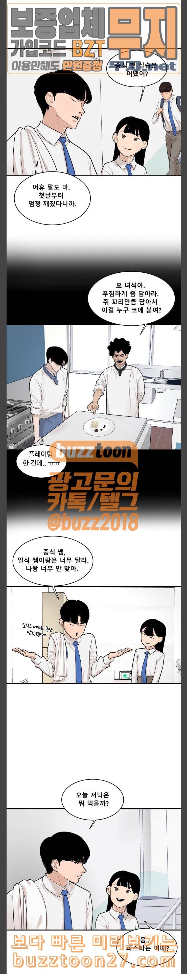요리GO 시즌2 29화 준결승 주제 3