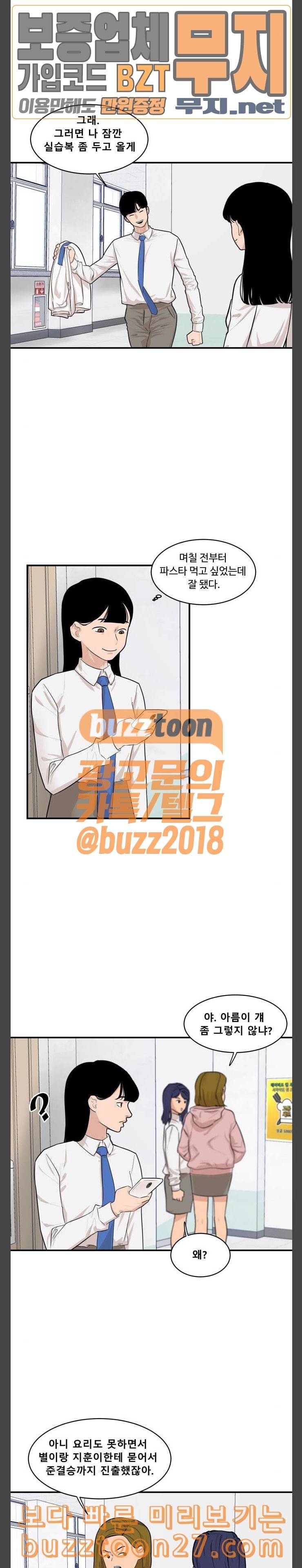 요리GO 시즌2 29화 준결승 주제 4